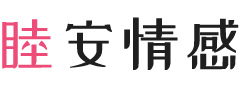 美国波斯顿女性情感咨询